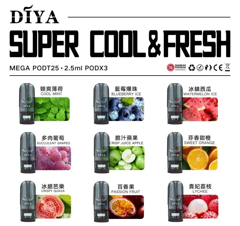 DIYA叮啞煙彈 | 叮啞一代霧化彈 | 通用DIYA、SP2s等一代電子煙主機